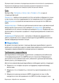Страница 29