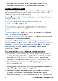 Страница 30