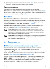 Страница 31
