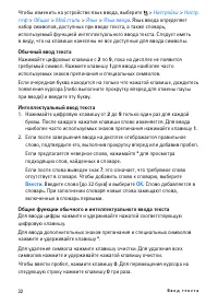 Страница 32