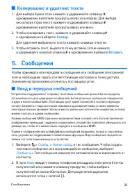 Страница 33