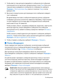 Страница 34