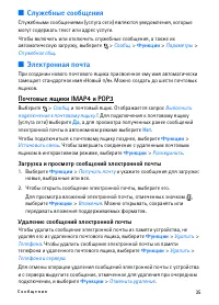 Страница 35