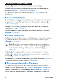 Страница 36