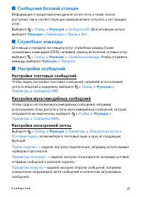 Страница 37