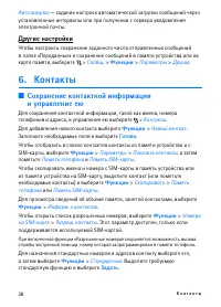 Страница 38