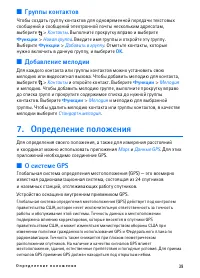 Страница 39