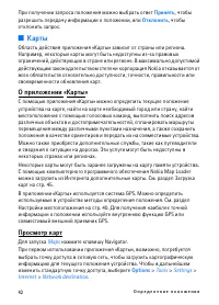 Страница 42