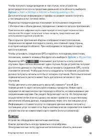 Страница 43