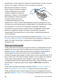 Страница 44