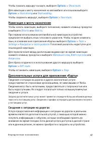 Страница 47