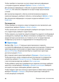 Страница 48