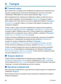 Страница 50
