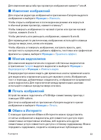 Страница 51