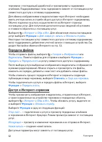 Страница 52