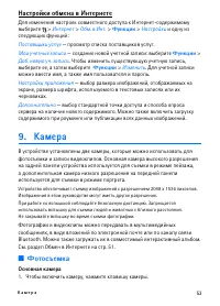 Страница 53