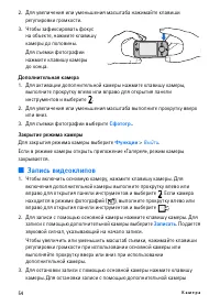 Страница 54