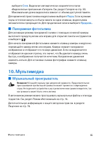 Страница 55