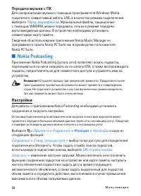 Страница 58
