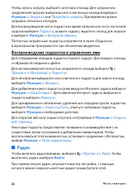 Страница 60