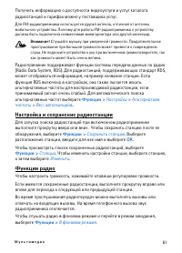 Страница 61