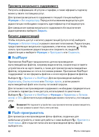 Страница 62