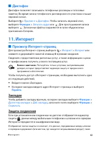 Страница 63