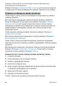 Страница 64