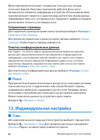 Страница 66