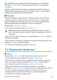 Страница 67