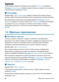 Страница 68