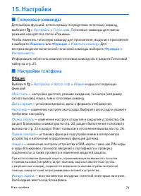 Страница 71