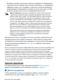 Страница 75