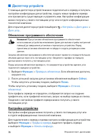 Страница 78
