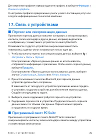 Страница 79
