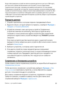Страница 81