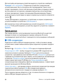 Страница 82