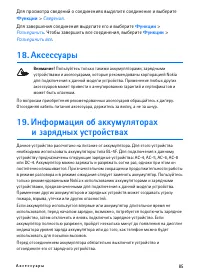 Страница 85