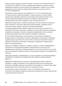 Страница 86