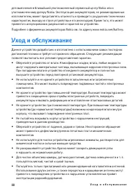 Страница 88