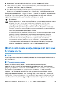 Страница 89