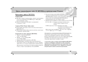 Страница 31