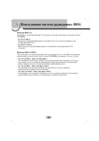 Страница 22