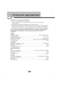 Страница 26