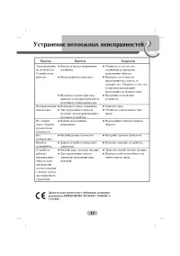 Страница 17