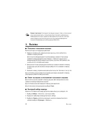 Страница 24