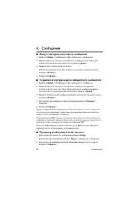 Страница 28
