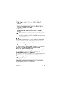 Страница 31