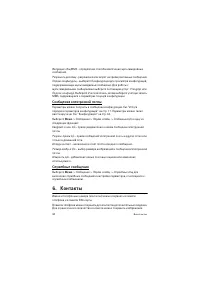 Страница 34