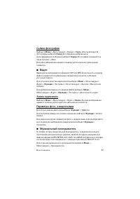 Страница 47
